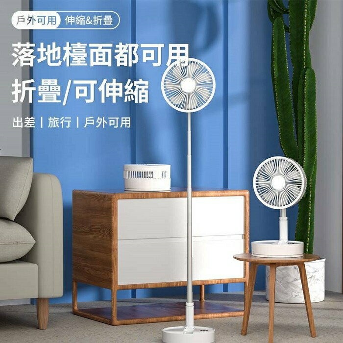 德律風根 8吋充電伸縮涼風扇LT-CF1917R◉80A003